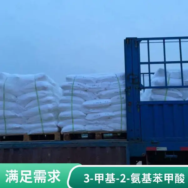 3-甲基-2-氨基苯甲酸 医药中间体 易普拉斯