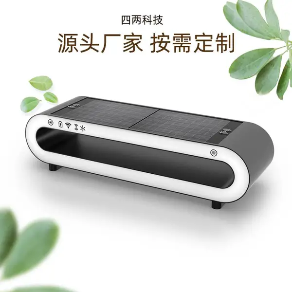 无线充电座椅 可形成碳中和报表太阳能智慧座椅 四两科技