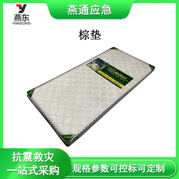 90cm×200cm抗震救灾棕垫可拆卸3E椰棕床垫单人家用棕垫