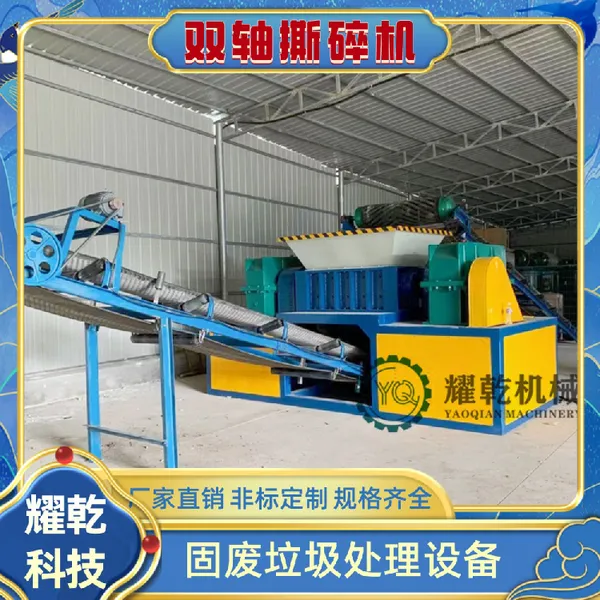 风力发电叶片撕碎机 玻璃钢纤维丝撕碎机 大型工业保温板撕碎机