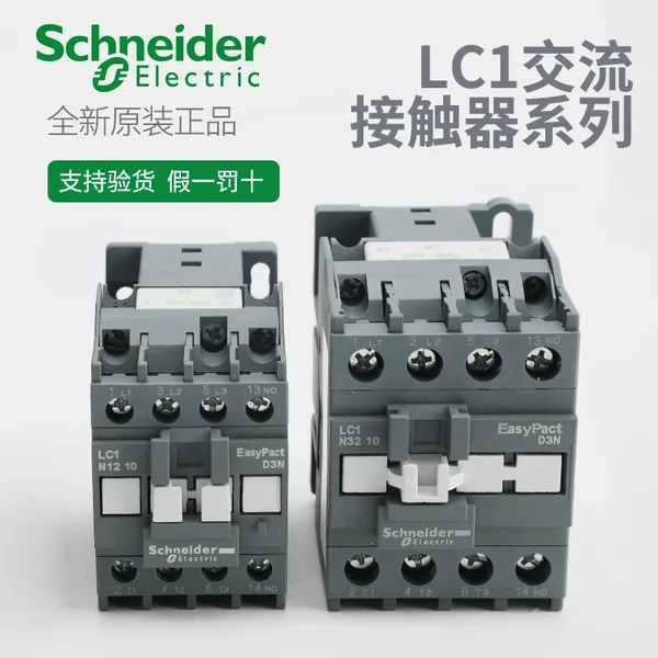 ʩ�͵½����Ӵ���LC1N1201E5N ������ ��ѹ220V 380V����1NC����