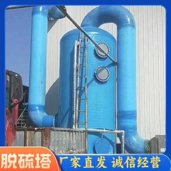 玻璃钢脱硫塔生产厂家 烟囱 结实耐用 工业可用 环保设备
