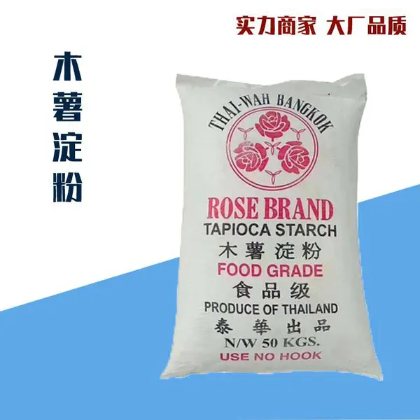 木薯淀粉 马铃薯变性淀粉 增稠剂 烘焙原料 水溶快