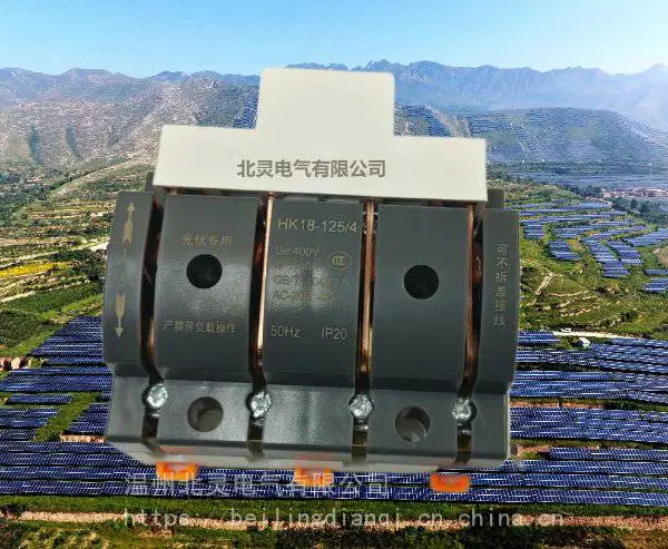 ***空气开关断电刀闸光伏刀闸隔离开关4P63A闸刀H1KN三相380V