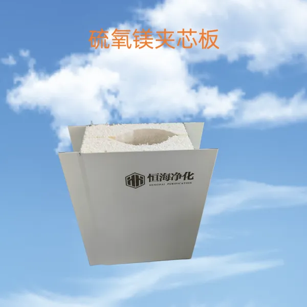 A级防火硫氧镁夹芯板【净化车间夹芯板厂 家】板型定做