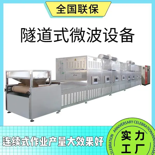 ����΢����ɻ� ��Ҷɱ���豸 �ٺϻ������ ȫ�Զ�����ʽɱ��������