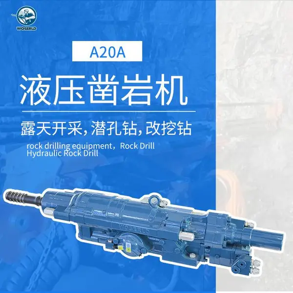 矿山挖机改钻机液压凿岩机改造潜孔钻露天开采20KW