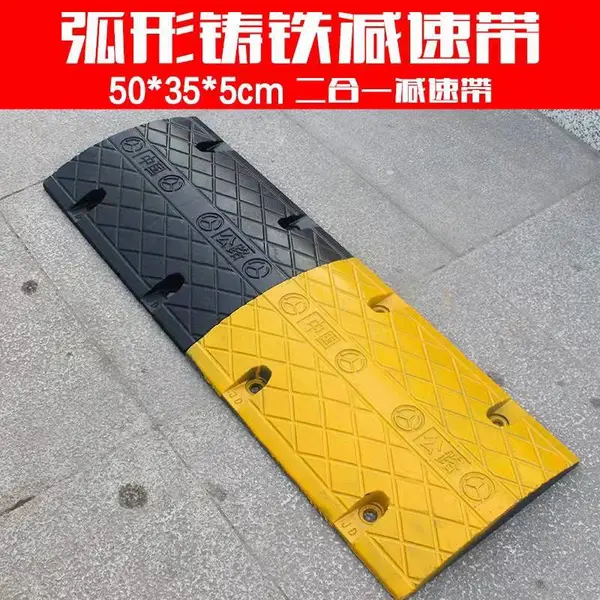 梯形橡胶减速带道路减速带铸铁量大优惠