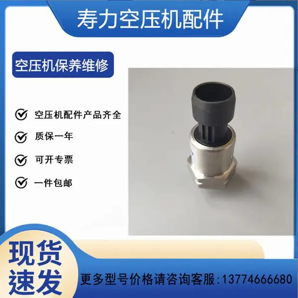 IHI 寿力空压机变送器JCQ200016寿力螺杆压缩机配件交流电流互感器