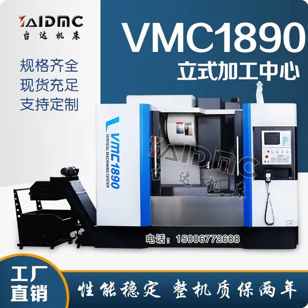 VMC1160立式加工中心参数配置及价格 CNC加工中心重型数控台达机床厂