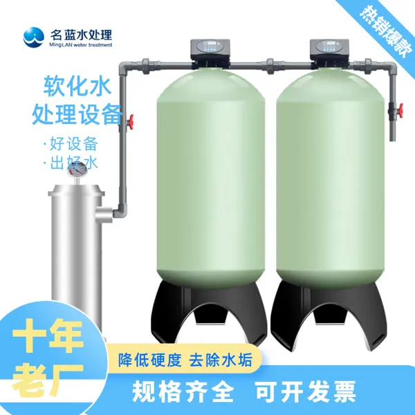 湖北武汉 LS-2T 软化水设备 锅炉软化水设备 空调用软化水设备