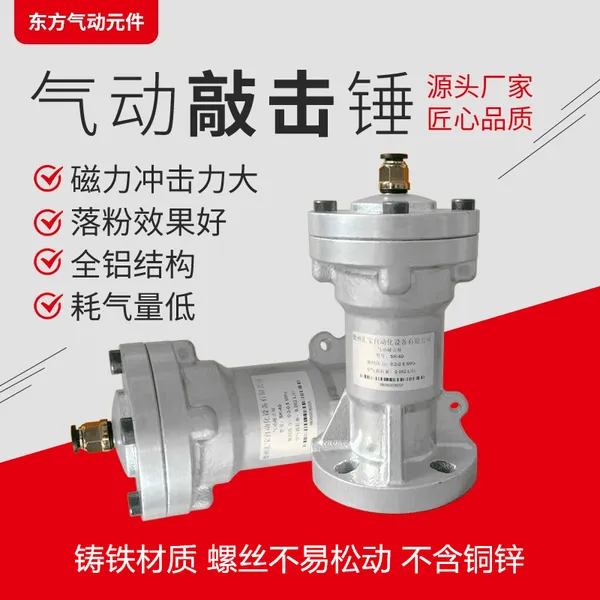 铸铁材质气动敲击捶空气锤 不含铜锌镍 铸铁材质气动冲击锤 料仓振打气锤