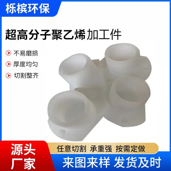 栎槟超高分子聚乙烯滑轮高耐磨自润滑异形机械加工件可定制