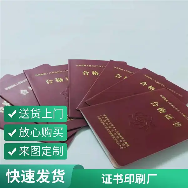 自考证书防伪印刷厂/岗位能力证书印刷/防伪技术技能证书