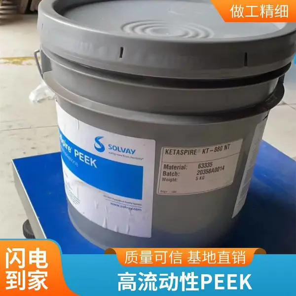 聚醚醚酮PEEK美国索尔维KT-820SL45高刚性 PTFE润滑peek