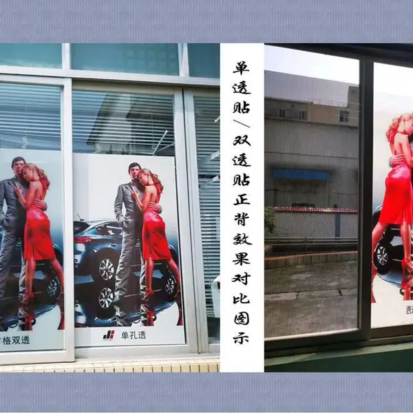 双透贴喷绘 圆形孔 双向视觉 背胶 透光 适合贴玻璃幕墙