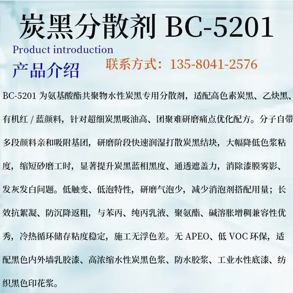 �����Ŵ��ֻ�̿�ڷ�ɢ��BC-5201 �齺��ʹ����ɫ��̿����ʪ��ɢ��ֱ��
