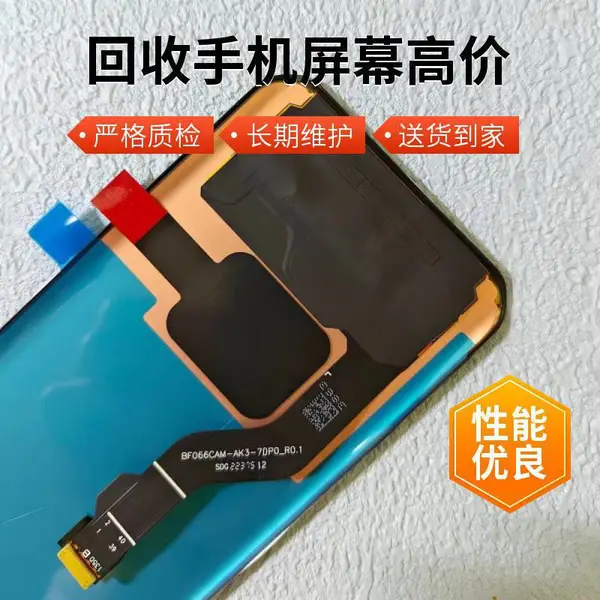 回收苹果14.5寸笔记本LCD屏幕专业收购苹果笔记本液晶总成