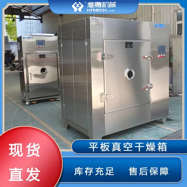 淮腾机械 盘管式真空干燥箱 化工新材料真空烘箱 溶剂回收干燥设备