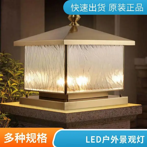 柱头灯欧式景观灯柱LED户外防水防尘庭院灯别墅小区