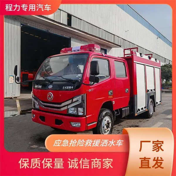 程力 国六东风小多利卡森林消防车 泡沫消防洒水车 转弯方便穿透力强