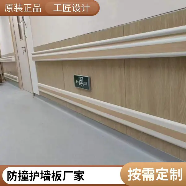 山东厂家供应防撞护墙板 医院走廊专用护墙板 抗菌易打理
