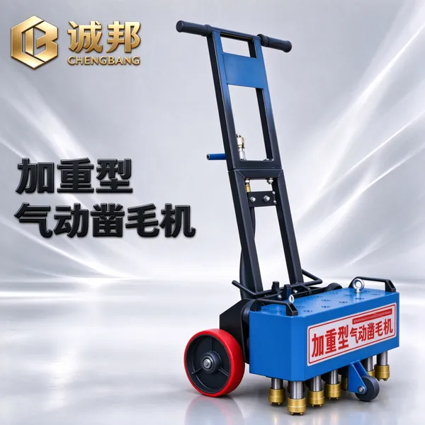 诚邦机械 手推气动凿毛机 加强型气动混凝土墙面地坪拉毛凿毛机厂家