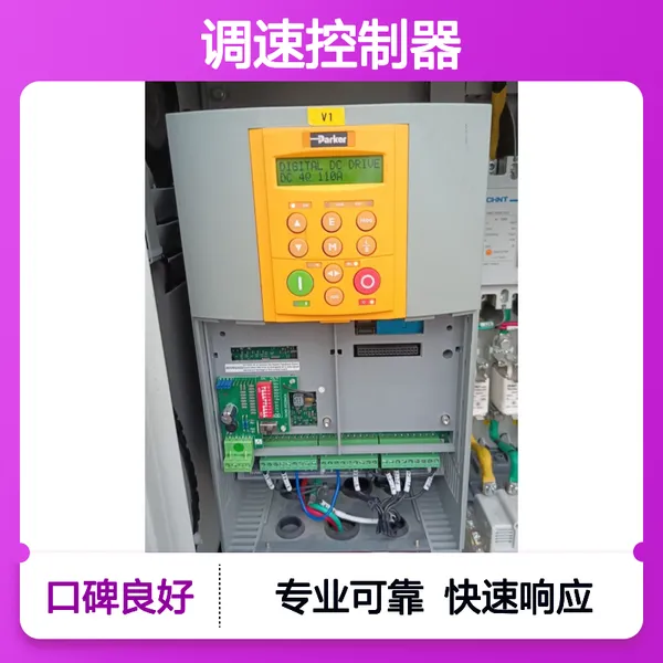 派克590电机驱动器 591P-53270020-P00-U4A0 报警咨询