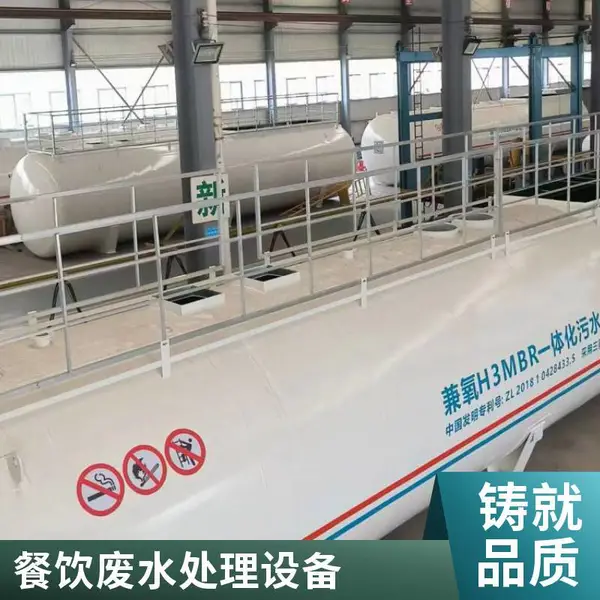 A2O MBR一体化污水处理设备 医院 生活废水处理装置 新农村改造工程
