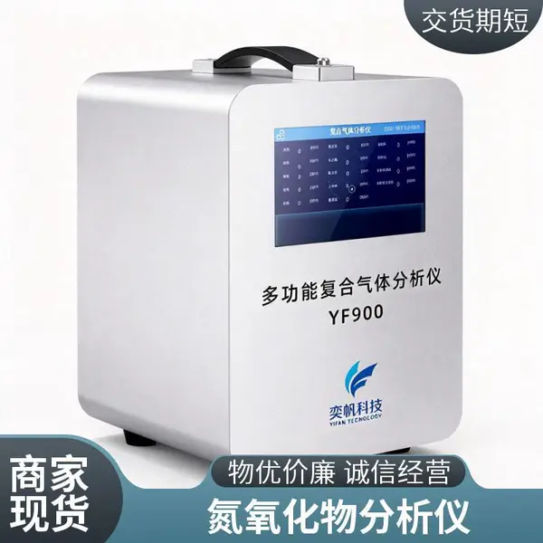 手提式氮氧化物检测仪 防尘防水设计 户外突发环境应急监测