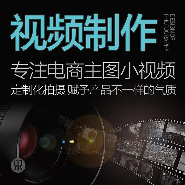 东莞产品视频拍摄