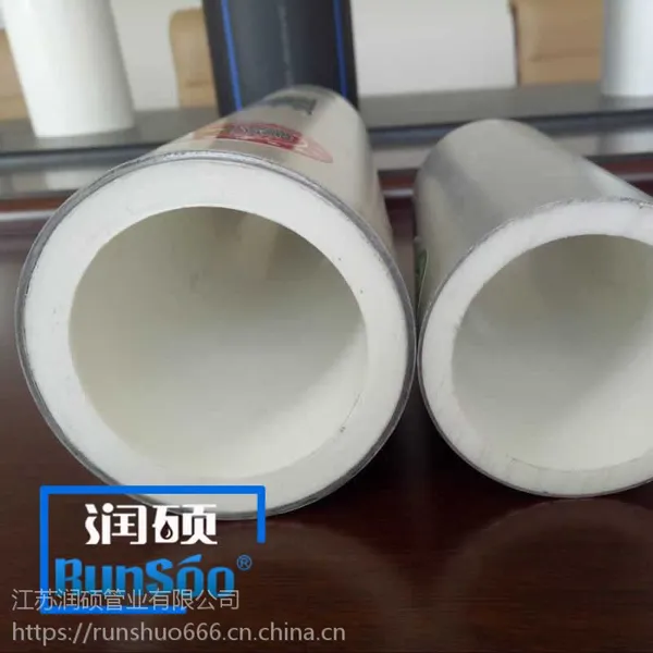 铝合金衬塑PB复合管材管件 ppr管 pe-rt管江苏润硕管业