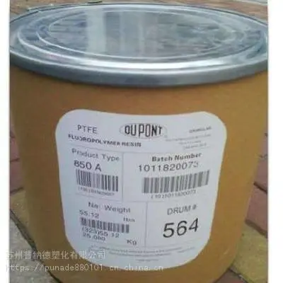 Teflon 吹塑或注塑级 FEP 美国杜邦 CJ 99 聚全氟乙烯丙烯树脂