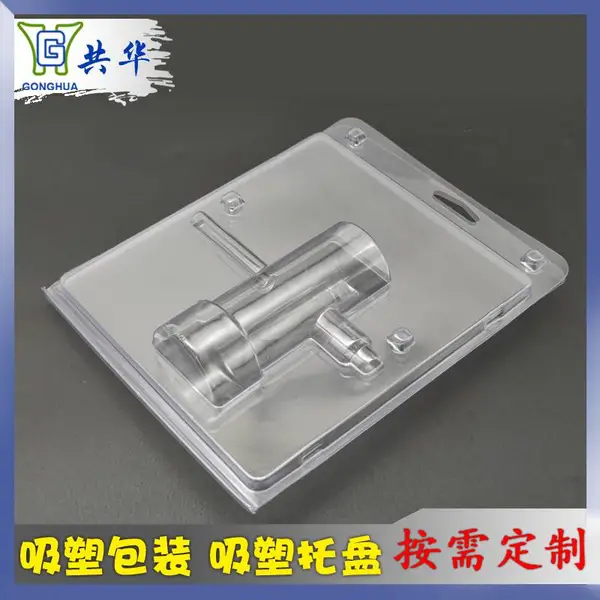 五金吸塑包装盒