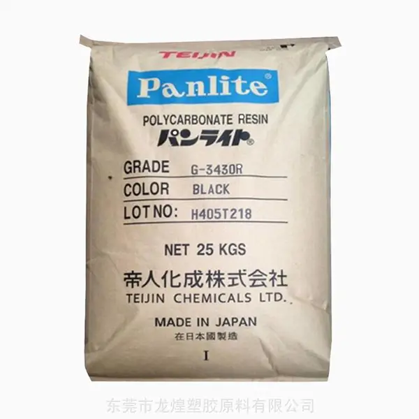 Panlite PC帝人L-1225L L-1225LM L-1225Y低粘度易脱模