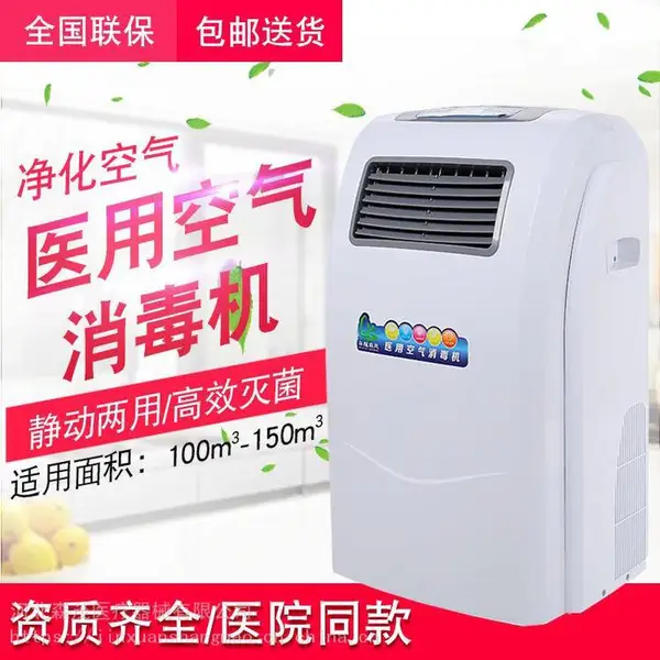 华耀森茂移动式紫外线空气消毒机动静两用医院同款消毒器门诊美容院学校