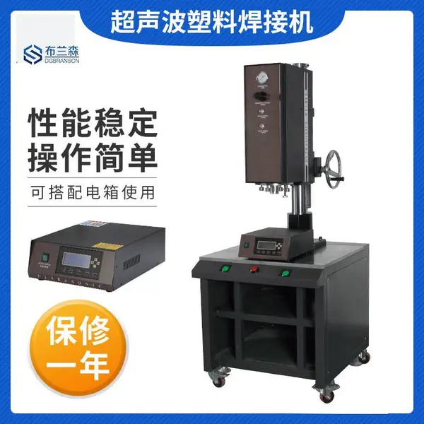 BNX-1542一体标准数字化操控带工作台超声波塑胶焊接机