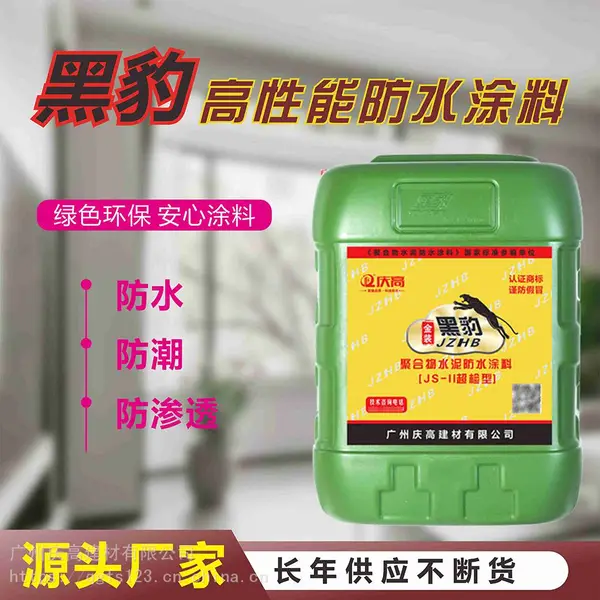 深圳黑豹防水涂料卫生间js聚合物楼屋顶外墙防漏补漏材料防水胶