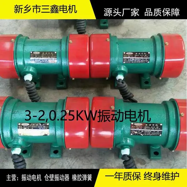YZD-3-2�񶯵�� 0.25KW��������
