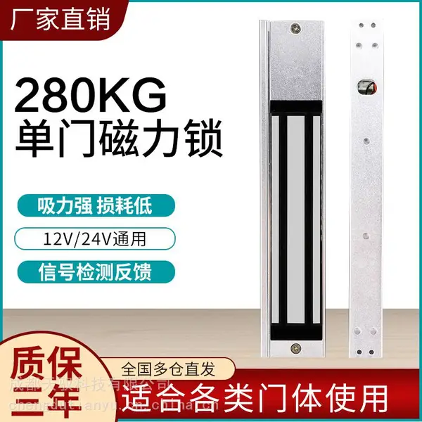 门禁磁力锁280kg单门明装双门电磁锁12V暗装防水玻璃门电控锁