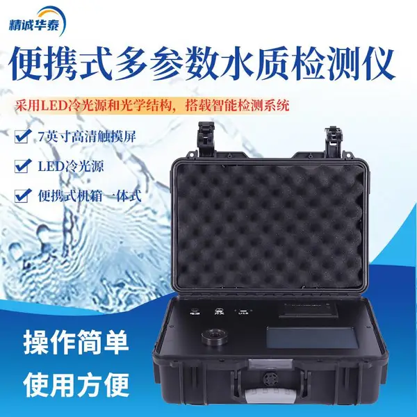 ��ЯʽCOD�����������ס��ܵ��ⶨ�� HT-B560 �����ˮ�ʷ�����
