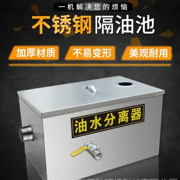 金宏通不锈钢餐饮隔油池、油水分离器 大型自动油水分离器定制
