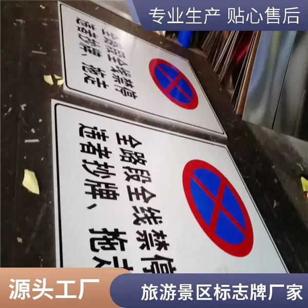 铜陵道路施工高速公路 标识牌道路指示牌 警示牌厂家
