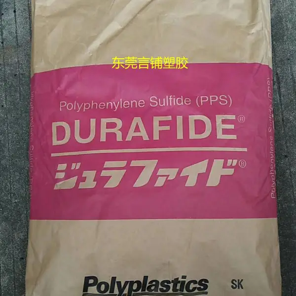 PPS 1135ML1代理销售，日本宝理1135ML1全国出售