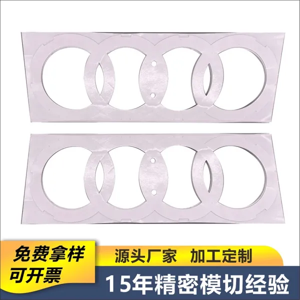 厂家供应双面胶贴高粘不残胶泡棉贴模切定制汽车车标展示双面胶贴