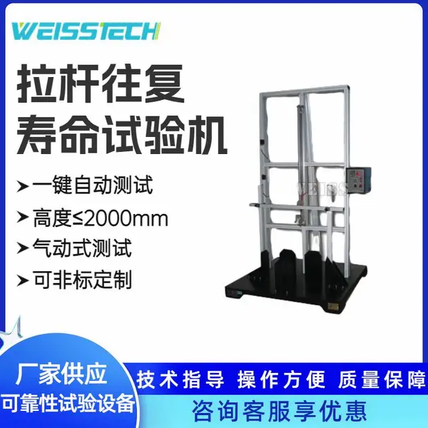 浙江箱包拉杆往复试验机 服务至上