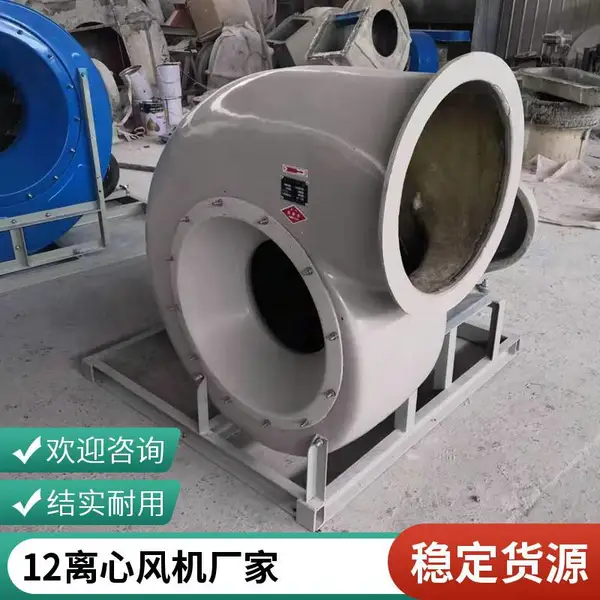 C式皮带高效率大风量离心风机 玻璃钢材质 防腐风机 左旋180度