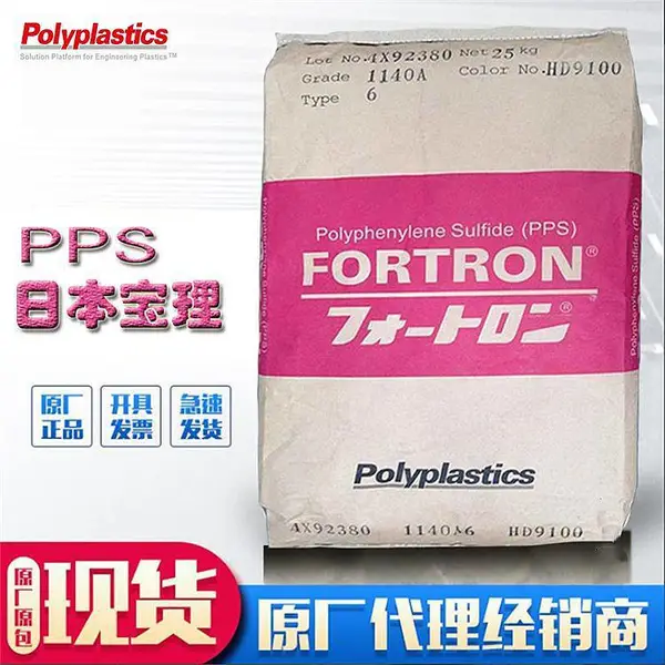 高冲击PPS 日本宝理 6150T6 HF2000 50%玻钎矿物增强 高韧性聚苯硫醚