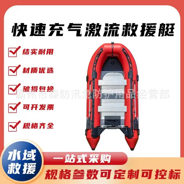 冲锋舟快艇防汛应急救援艇 橡皮艇装甲充气船 加厚耐磨钓鱼艇皮划