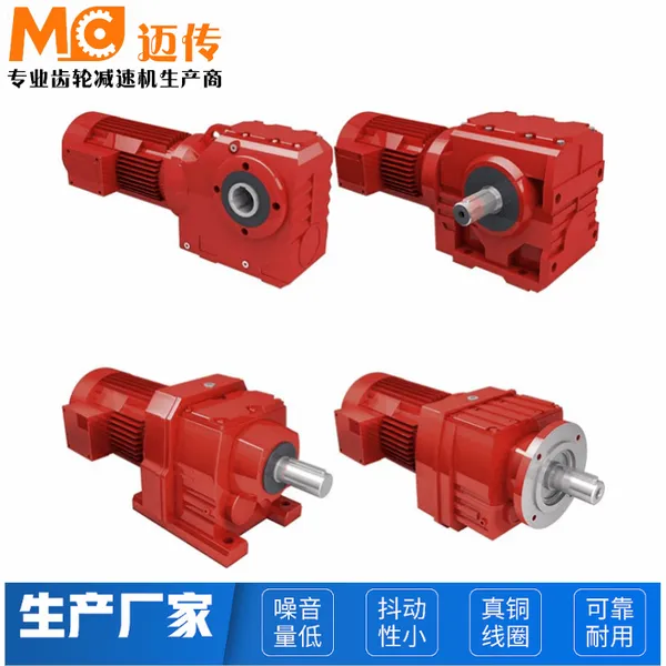 MC迈传减速机,彩彩钢压瓦机齿轮减速机 厂家直供